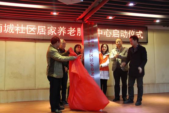 星空平台,星空官方网站(中国)集团首家“互联网+”智慧社区居家养老服务中心启动运行