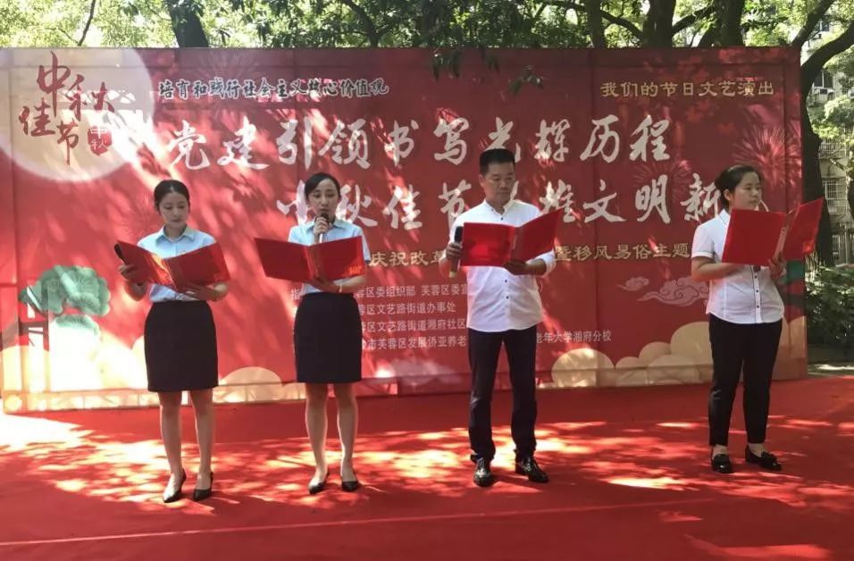 星空平台,星空官方网站(中国)集团养老产业有限公司举办中秋文艺活动
