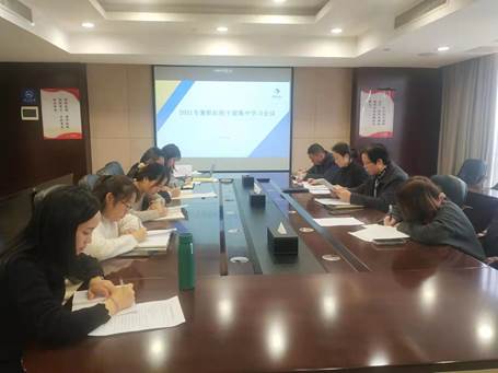 学业务 强本领 助发展 --星空平台,星空官方网站(中国)纪委召开2021年度纪检干部集中学习会议