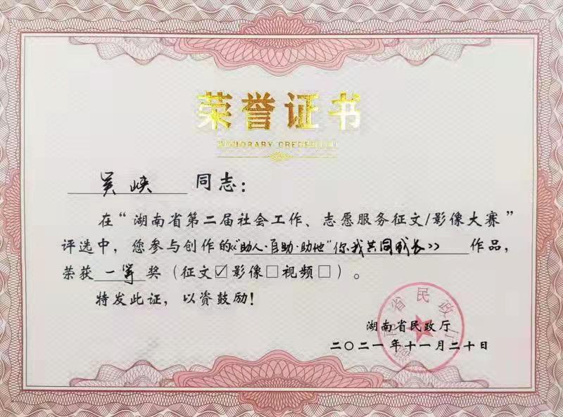 星空平台,星空官方网站(中国)养老收获省级征文及影像大赛多个奖项