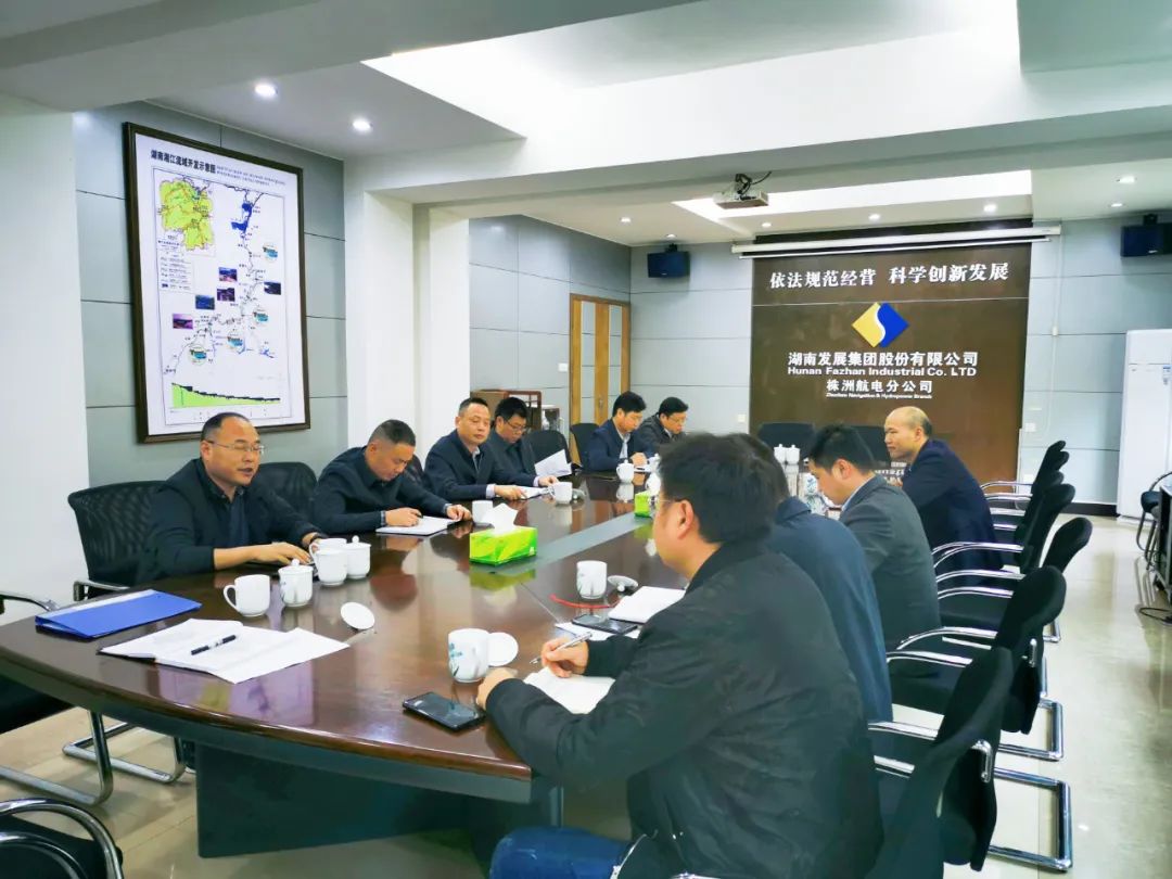 星空平台,星空官方网站(中国)集团水电产业管理有限公司 召开迎峰度冬能源保供和安全生产工作会议