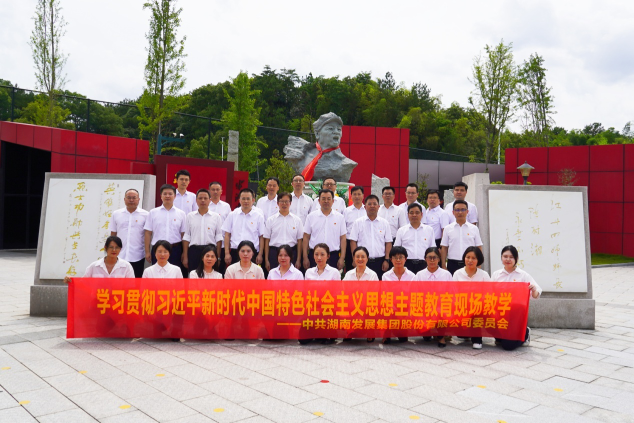 星空平台,星空官方网站(中国)党委组织开展主题教育现场教学