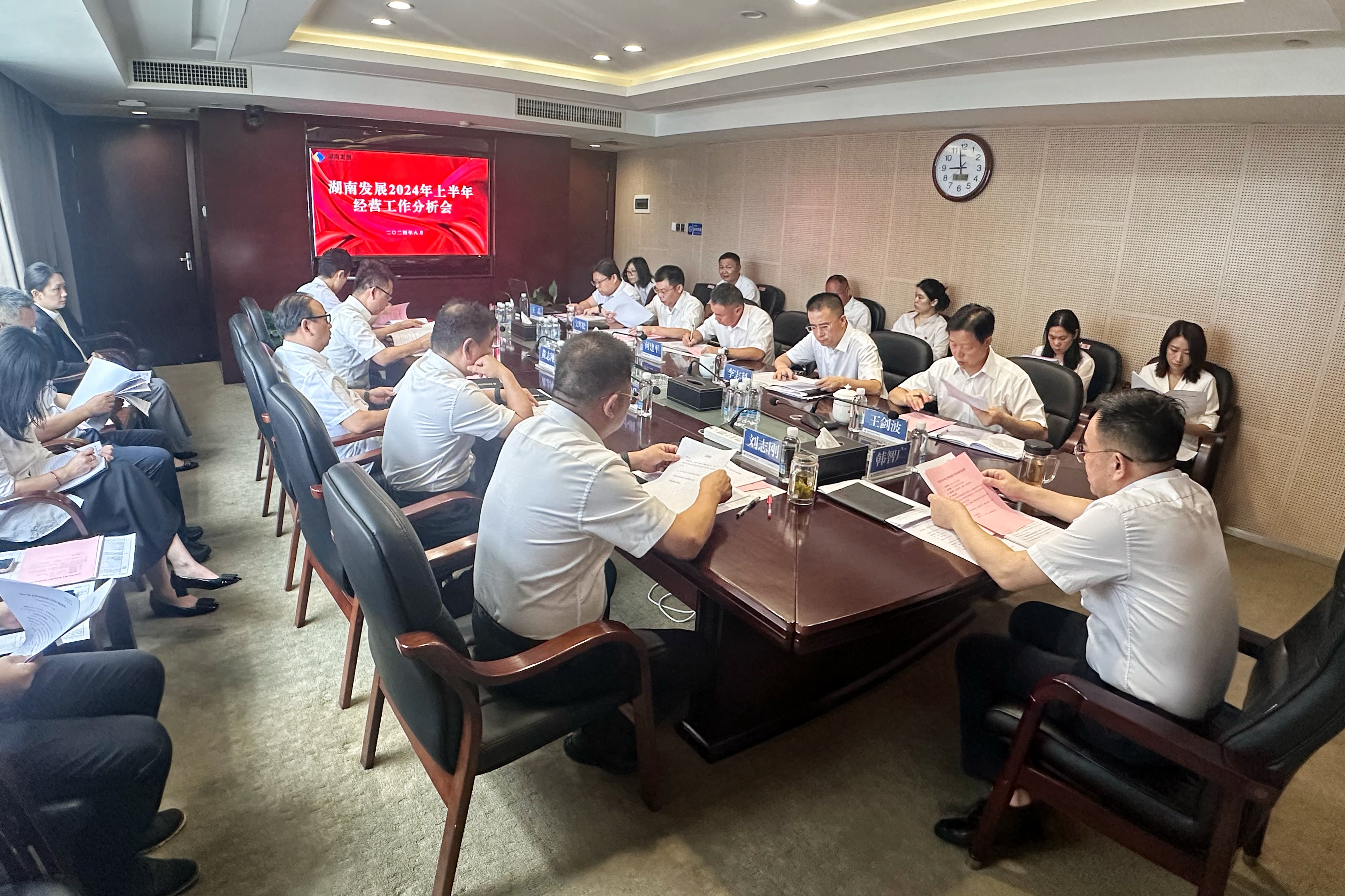 星空平台,星空官方网站(中国)召开2024年上半年经营分析工作会